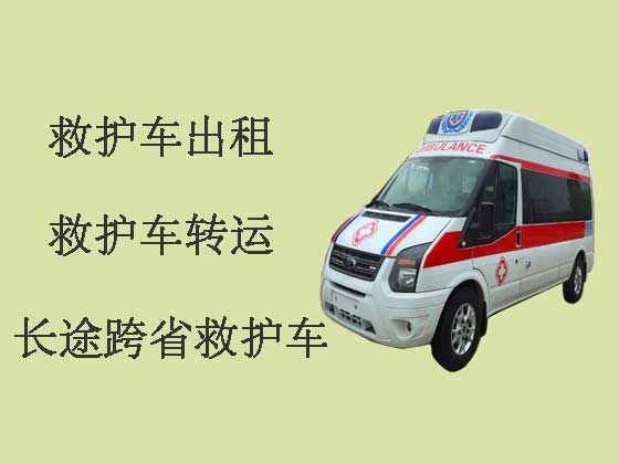 江门跨省救护车出租转院-专业接送病人救护车